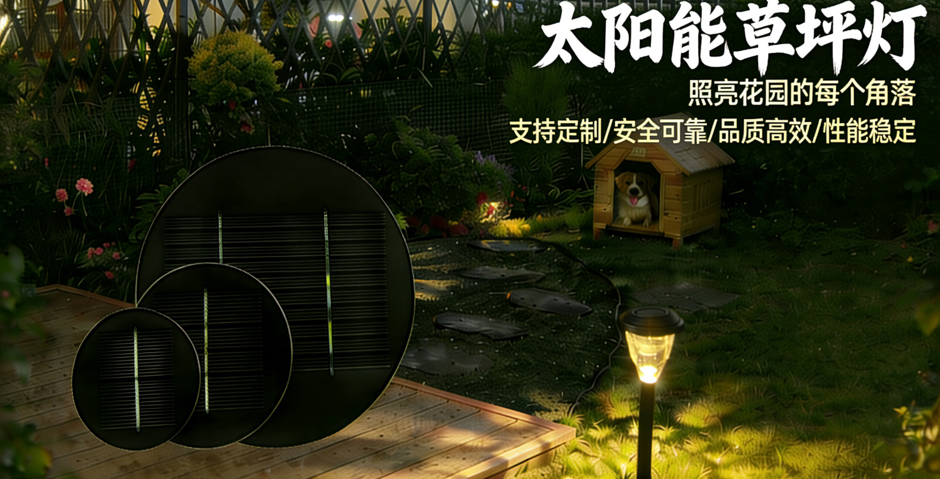 太阳能板专业生产厂家